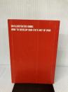 【カバー無し】図解 孫子の兵法 早わかり 中経出版 是本 信義