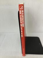 【カバー無し】図解 孫子の兵法 早わかり 中経出版 是本 信義