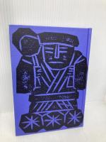 木田安彦集 別巻1 青幻舎 木田 安彦