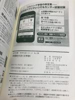 学習院大学(文学部) (2015年版大学入試シリーズ) 教学社 教学社編集部