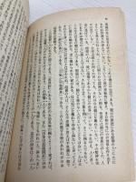 【※カバー無し】【※イタミ有】日本的霊性 (岩波文庫 青 323-1) 岩波書店 鈴木 大拙