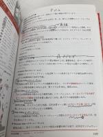 30日間ワイン完全マスター2019 (Winart Books) 美術出版社 塚本悦子