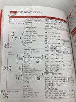 30日間ワイン完全マスター2019 (Winart Books) 美術出版社 塚本悦子