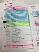 30日間ワイン完全マスター2019 (Winart Books) 美術出版社 塚本悦子