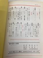 絵で覚える麻雀 ひばり書房 栗原 安行