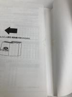 詳解クレーン・デリック運転士試験過去6回問題集 ’14年度 成美堂出版 コンデックス情報研究所