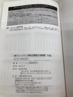 詳解クレーン・デリック運転士試験過去6回問題集 ’14年度 成美堂出版 コンデックス情報研究所