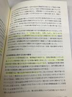 ごみプランニング: 廃棄物問題解決のための新手法 築地書館 和田 英樹