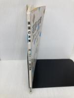 英語の本質 研究社