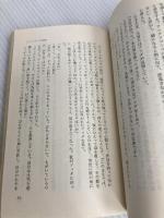 仏教説話 (1964年) (グリーンベルト・シリーズ)