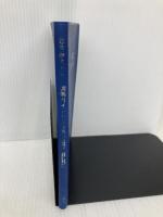 軟膏剤の処方・調剤ガイド 2003年版: 皮膚外用剤配合変化一覧表 じほう 大谷 道輝