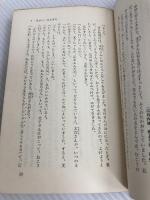 にあんちゃん―十歳の少女の日記 (1958年)