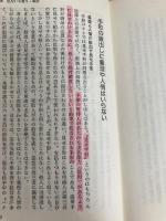 学校で教えない手形・小切手―一枚の紙片が会社をつぶす (リュウブックス) 経済界 大矢息生