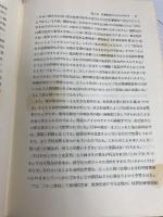 精神医学と看護―症例を通して (1982年) 日本看護協会出版会 浜田 晋