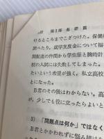 精神医学と看護―症例を通して (1982年) 日本看護協会出版会 浜田 晋