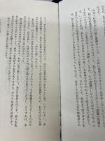 【イタミ有り】アウト・オン・ア・リム: 愛さえも越えて 地湧社 シャーリー マクレーン