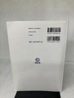 千葉県の上級 2022年度版 (千葉県の公務員試験対策シリーズ) 協同出版 公務員試験研究会