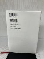 【イタミ有り】楽園のカンヴァス 新潮社 原田 マハ
