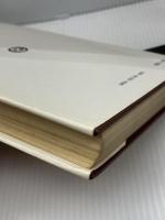 【※書き込み多数あり】付加価値経営計画と人件費管理 (1974年)　今坂朔久　中央経済社