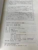 プレアデス/プレヤール人とのコンタクト記録 1 第1回会見(1975年1月28日)~第9回会見(1975年3