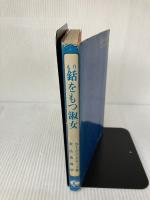 【イタミ有り】銛をもつ淑女 マリン企画 ユージニ・クラーク