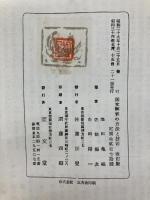 国文解釈の方法と技術 (1954年)