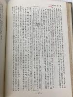 国文解釈の方法と技術 (1954年)