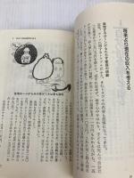 どこのローンがトクか―徹底調査《金利・返済方法》が明かす 買う,借りる,知らないと大損 (1982年) (リュウブックス) 経済界 青木 茂