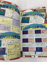 仮面ライダーBlack対決シャドームーン (わんぱっくコミック完ペキ本) 徳間書店 ワークハウス