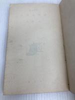 日本武将譚 (1955年) (歴史新書) 鱒書房 菊池 寛