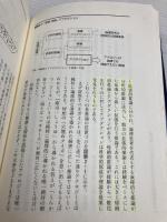 【※カバー無し】アナロジー思考 東洋経済新報社 細谷功