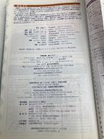 バンコク 2001~2002版 (地球の歩き方 69) ダイヤモンド・ビッグ社 地球の歩き方編集室