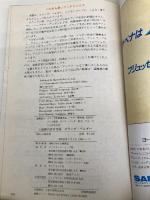 オランダ・ベルギー 1988~1989年版: ルクセンブルグ (地球の歩き方 45) ダイヤモンド・ビッグ社 地球の歩き方編集室