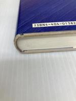 戦国武将の家訓 KADOKAWA(新人物往来社) 佐藤 和夫