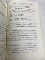 等価交換方式の実務: 等価交換を成功させるための計画・契約・税務対策 清文社 鵜野 和夫