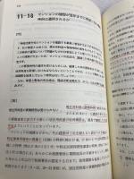 等価交換方式の実務: 等価交換を成功させるための計画・契約・税務対策 清文社 鵜野 和夫