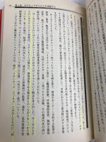 企業を成長させるコーポレート・ベンチャー戦略 出版文化社 ドナルド・L. ローリー