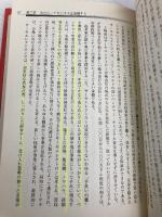 企業を成長させるコーポレート・ベンチャー戦略 出版文化社 ドナルド・L. ローリー