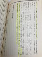 企業を成長させるコーポレート・ベンチャー戦略 出版文化社 ドナルド・L. ローリー