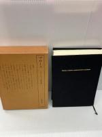 マロース―ロシア・ソヴェト文学反古籠 (1983年)　 未来工房　 中里 迪弥