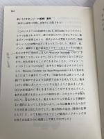 ショパン ノクターン 演奏の手引き ／ 全音楽譜出版社 全音楽譜出版社 -