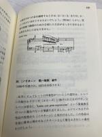 ショパン ノクターン 演奏の手引き ／ 全音楽譜出版社 全音楽譜出版社 -