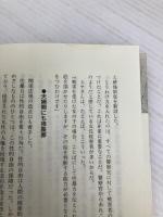 ママは大臣パパ育児: ヨーロッパをゆさぶる男女平等の政治 明石書店 三井 マリ子