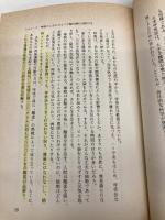 【※イタミ有】頭に酸素をもっと送りなさい: 頭の疲れを瞬時にとる驚異の呼吸術 第一企画出版 藤本 憲幸