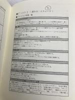 「富」をもたらす人間関係バイブル ビオ・マガジン 渡辺 光博
