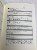 「富」をもたらす人間関係バイブル ビオ・マガジン 渡辺 光博