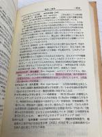 経営工学用語辞典 増補版 日刊工業新聞社 遠藤 健児