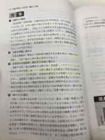 明治学院大学(A日程) (2022年版大学入試シリーズ) 教学社 教学社編集部