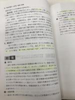 明治学院大学(A日程) (2022年版大学入試シリーズ) 教学社 教学社編集部