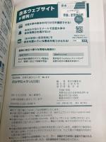 明治学院大学(A日程) (2022年版大学入試シリーズ) 教学社 教学社編集部